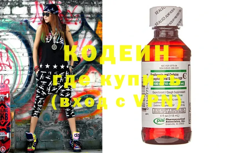 Кодеиновый сироп Lean Purple Drank  наркотики  Новоульяновск 