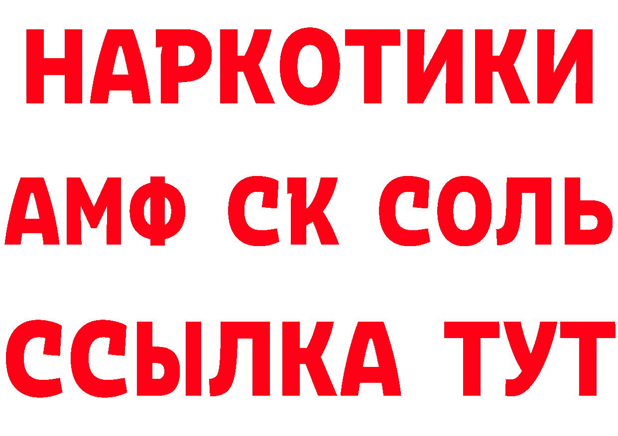 Наркота shop состав Новоульяновск